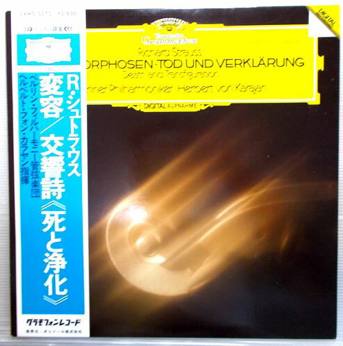 【中古LPレコード】R・シュトラウス　変容 / 交響詩≪死と浄化≫