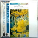 【中古LPレコード】クリュイタンスの芸術 ラヴェル管弦楽曲全集 Vol.1 バレエ音楽”ダフニスとクロエ”全曲