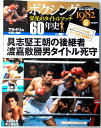 【中古】ボクシング 栄光のタイトルマッチ 60年史 6号 2011年11/23号