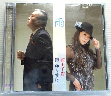 乐天商城 - 【中古CD】雨　　植田千賀　瀧ゆうすけ