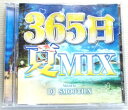 【中古CD】365日 夏MIX DJ SMOOTH-X 全50曲