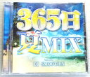 【中古CD】365日　夏MIX DJ SMOOTH-X　全50曲。 2015年発行。 【コンデション＝良い】CD盤面に薄いスレ（再生に問題ありません）。プラケース、ジャケットともに良好です。1.850円＋税。【中古CD】365日　夏MIX DJ SMOOTH-X　全50曲。 2015年発行。 【コンデション＝良い】CD盤面に薄いスレ（再生に問題ありません）。プラケース、ジャケットともに良好です。1.850円＋税。