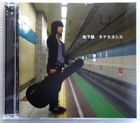 乐天商城 - 【中古CD】地下鉄　タナカヨシエ