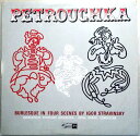 【中古LPレコード】ストラヴィンスキー 舞踊組曲「ペトルーシュカ」