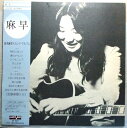 【中古LPレコード】麻早 高木麻早セカンドアリバム