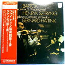 【中古LPレコード】バルトーク ヴァイオリン協奏曲第2番 ラプソディ第1番