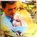 【中古LPレコード】枯葉 スクリーンヒット・アスバム