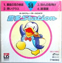【中古LD】テイチクレーザーカラオケ音多Station 59