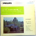 【中古7インチレコード】シューベルト 歌曲集「美しき水車小屋の娘」より