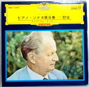 【中古7インチレコード】ベートーヴェン ピアノ・ソナタ第八番ハ短調作品13「悲愴」