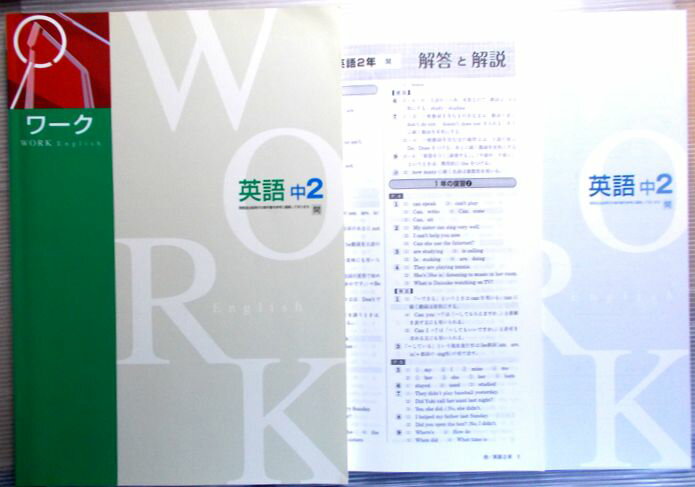 乐天商城 - ワーク　英語　中2