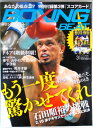 ボクシング・ビート 2012年3月号