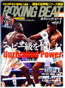 ボクシング・ビート 2020年1月号