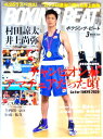 ボクシング・ビート 2020年3月号