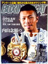 ボクシン41グ・ビート 2016年3月号