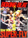 ボクシング・ビート 2020年4月号