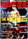 ボクシング・ビート　2020年11月号。 発行所：フィットネススポーツ。2020年10月15日発行。商品サイズ29.8×22.2×0.6cm。129p。 【コンデション＝非常に良い】コンデションは破れ書き込みなく綺麗な状態です。ボクシング・ビート　2020年11月号。 発行所：フィットネススポーツ。2020年10月15日発行。商品サイズ29.8×22.2×0.6cm。129p。 【コンデション＝非常に良い】コンデションは破れ書き込みなく綺麗な状態です。