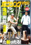 ボクシング・マガジン　2006年7月号　No.469