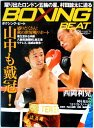 ボクシング・ビート　2011年12月号。 発行所：フィットネススポーツ。2011年12月15日発行。商品サイズ29.8×22.2×0.6cm。129p。 【コンデション＝非常に良い】コンデションは破れ書き込みなく綺麗な状態です。ボクシング・ビート　2011年12月号。 発行所：フィットネススポーツ。2011年12月15日発行。商品サイズ29.8×22.2×0.6cm。129p。 【コンデション＝非常に良い】コンデションは破れ書き込みなく綺麗な状態です。