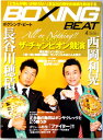 ボクシング・ビート 2010年4月号
