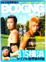 ボクシング・ワールド 2008年10月号