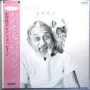 【中古LPレコード】市村俊幸ピアノメッセージ わが青春、わがピアノ 2枚組