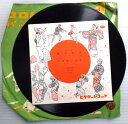 【SP盤】民謡 大漁唄い込み / 秩父音頭