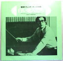 【中古LPレコード】白い恋人たち 魅惑のフレンチ・ポップス特集