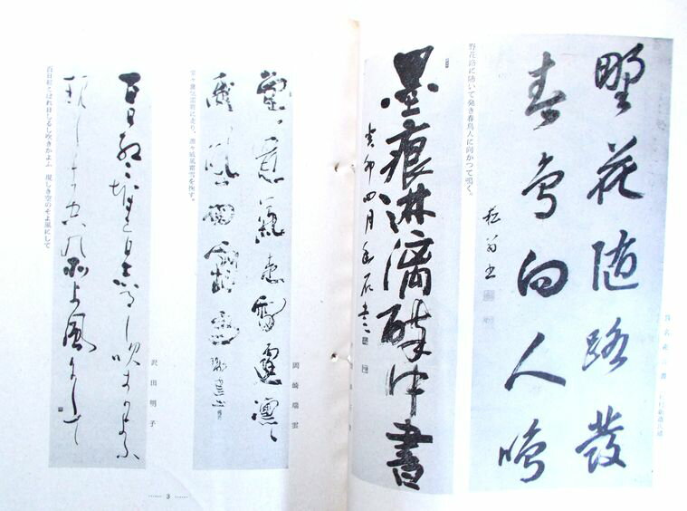 書淵　1963年6月号