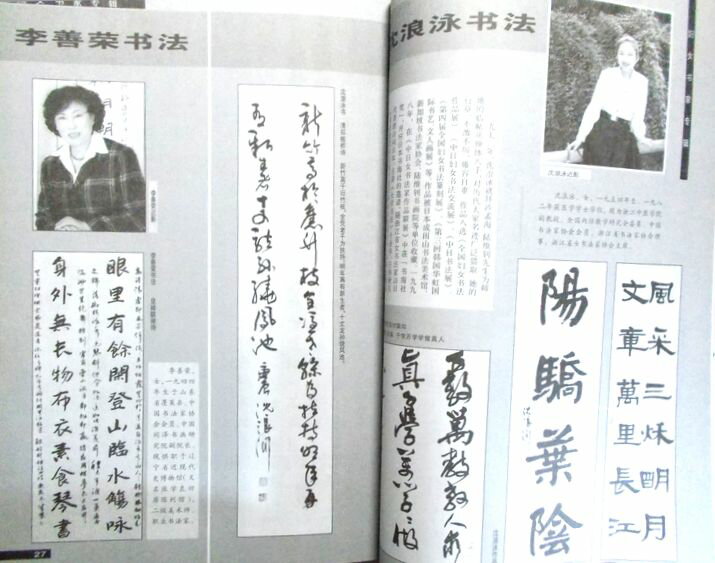 書法　2001年　第三期　（中国語）