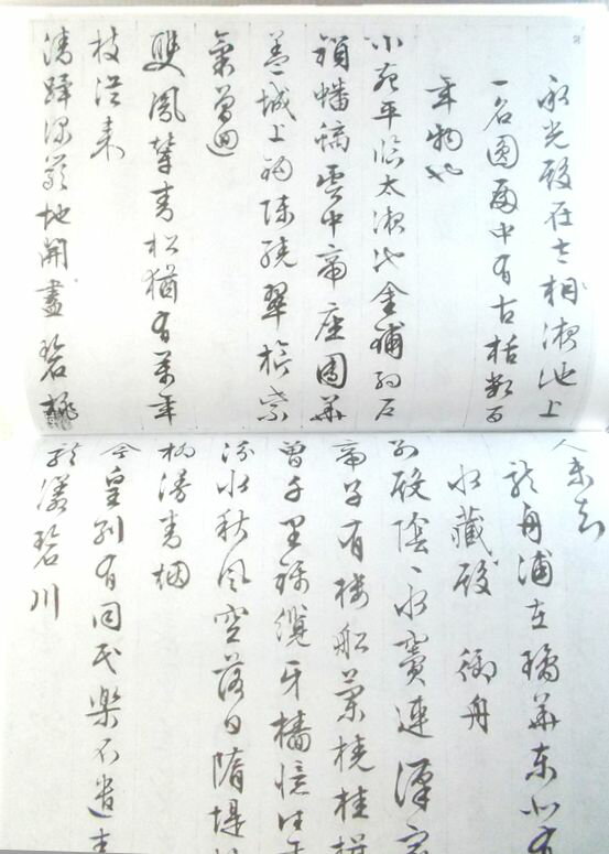 書法　2000年　第五期　（中国語）