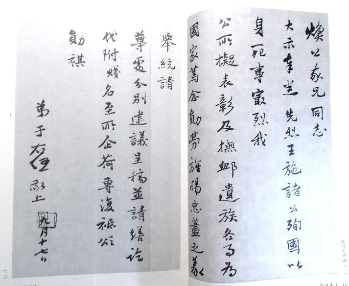 中国書法　1998年　第六期