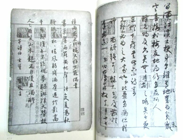 中国書法　1998年　第五期