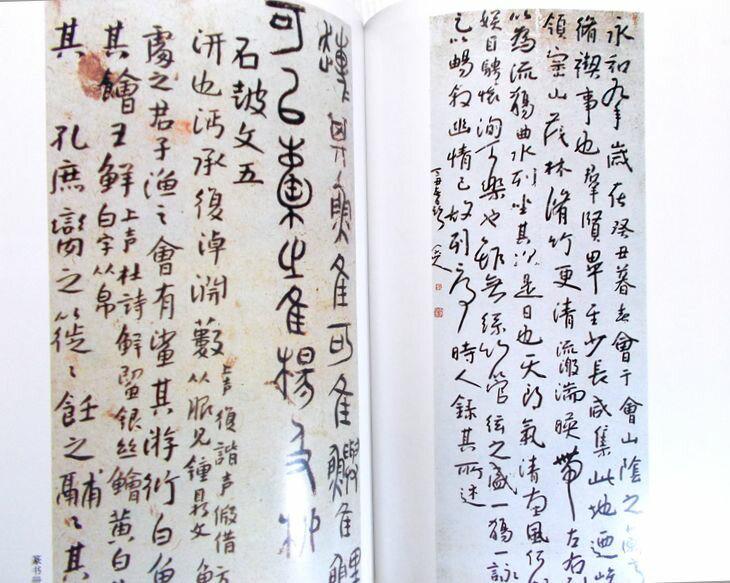 中国書法　1998年　第五期