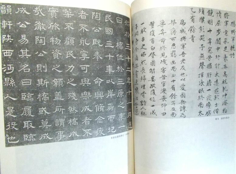 中国書法　1997年　第五期 2