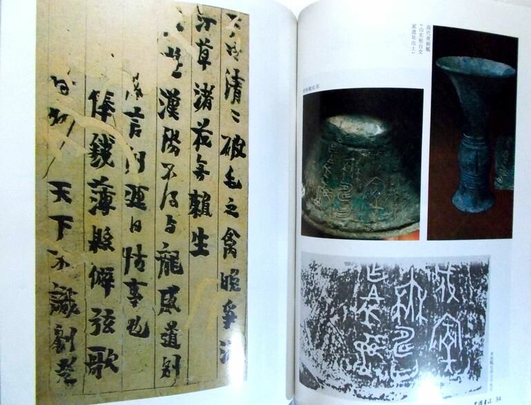 中国書法　1997年　第五期 3