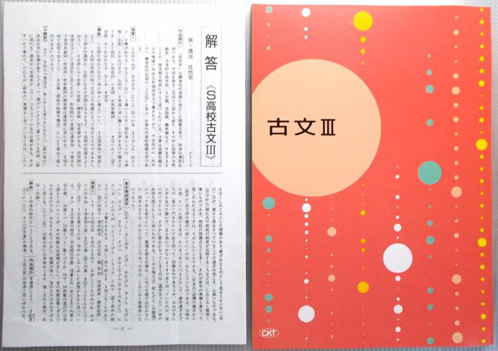 Rakuten - 古文 3