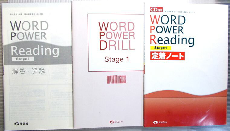 WORD POWER Reading Stage 1　定着ノート　CD付。 発行所：美誠社。2014年10月発行。商品サイズ25.7×18.2×0.3 cm。39p。 【目次】※画像をご確認ください。 【コンデション＝良い】CD付き（未開封です）。別冊解答・解説付き（書き込みなし）。別冊ワードパワードリル付き（書き込みなし）。問題集中身も見た限り書き込みはありません。WORD POWER Reading Stage 1　定着ノート　CD付。 発行所：美誠社。2014年10月発行。商品サイズ25.7×18.2×0.3 cm。39p。 【目次】※画像をご確認ください。 【コンデション＝良い】CD付き（未開封です）。別冊解答・解説付き（書き込みなし）。別冊ワードパワードリル付き（書き込みなし）。問題集中身も見た限り書き込みはありません。