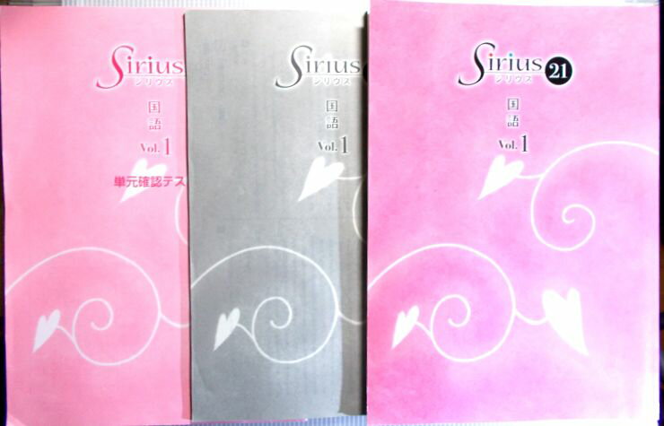乐天商城 - Sirius（シリウス）21　国語　Vol.1