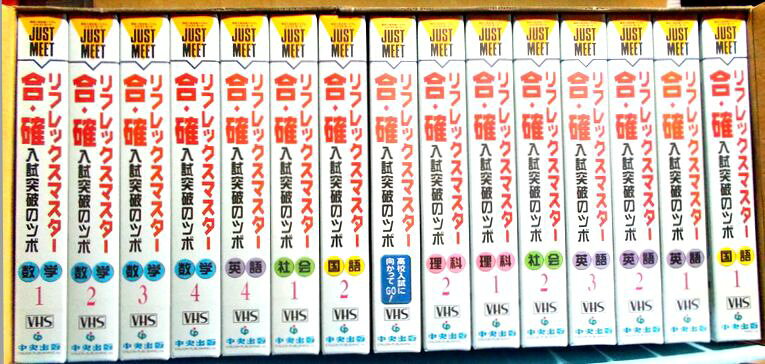 ����š�JUST MEET���⹻�����ʥ����ƥࡡ5���ʡ�VHS ��15�ܡ�̤���ѡ�