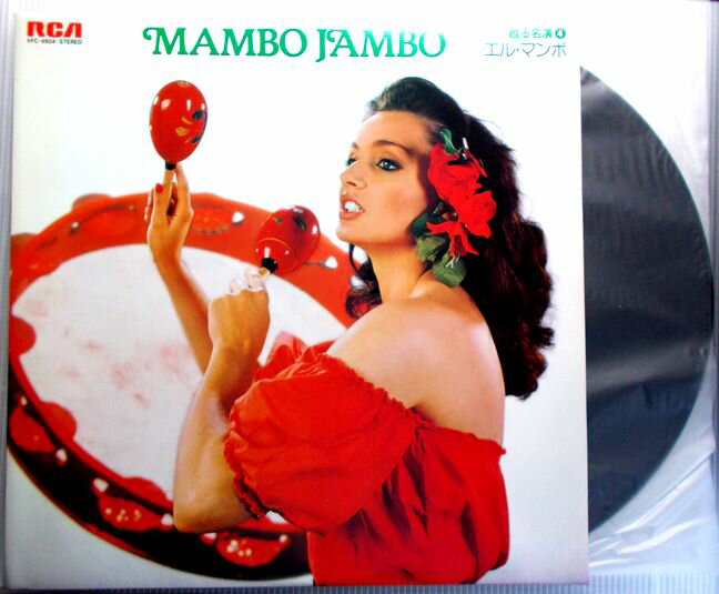 【中古LP】甦る名演 4　エル・マンボ　全12曲。 発行所：ビクター音楽産業。 ペレス・ブラード楽団。 【曲目】※画像をご確認下さい。 【コンデション＝良い】LP盤面キズなく良好です。ジャケット概ね良好です。歌詞カード裏面に記載。【中古LP】甦る名演 4　エル・マンボ　全12曲。 発行所：ビクター音楽産業。 ペレス・ブラード楽団。 【曲目】※画像をご確認下さい。 【コンデション＝良い】LP盤面キズなく良好です。ジャケット概ね良好です。歌詞カード裏面に記載。