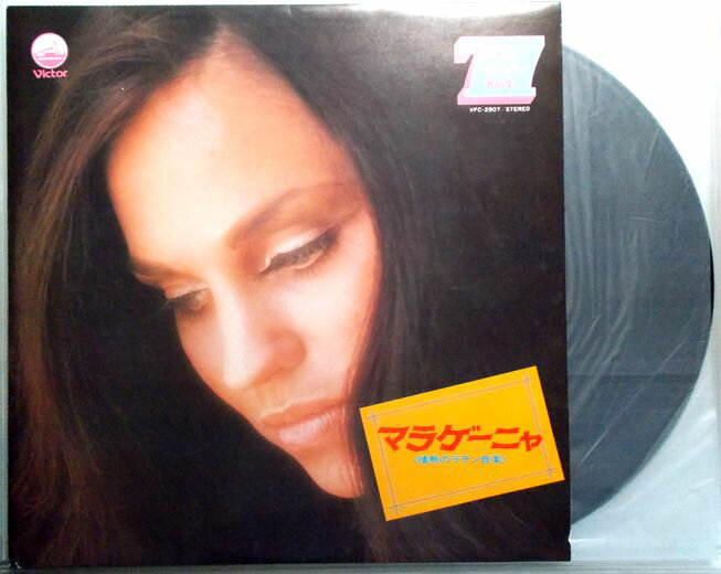 【中古LP】マラゲーニャ　マンボNo.5　＜情熱のラテン音楽＞　ほか全12曲。 ■決定盤 世界のポピュラー名曲集 7■ 発行所：ビクター音楽産業。1978年発行。 【曲目】※画像をご確認下さい。 【コンデション＝良い】LP盤面キズなく良好です。ジャケット概ね良好です。【中古LP】マラゲーニャ　マンボNo.5　＜情熱のラテン音楽＞　ほか全12曲。 ■決定盤 世界のポピュラー名曲集 7■ 発行所：ビクター音楽産業。1978年発行。 【曲目】※画像をご確認下さい。 【コンデション＝良い】LP盤面キズなく良好です。ジャケット概ね良好です。