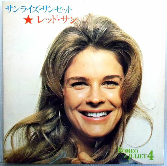 【中古LP】サンライズ・サンセット　レッド・サン　ほか全12曲