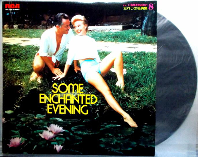 【中古LP】ムード音楽をあなたに　魅惑の宵　＜忘れじの名演習＞。 発行所：RVC。1977年発行。 【曲目】※画像をご確認下さい。 【コンデション＝良い】ジャケット良好です。LP盤面キズなく綺麗です。【中古LP】ムード音楽をあなたに　魅惑の宵　＜忘れじの名演習＞。 発行所：RVC。1977年発行。 【曲目】※画像をご確認下さい。 【コンデション＝良い】ジャケット良好です。LP盤面キズなく綺麗です。