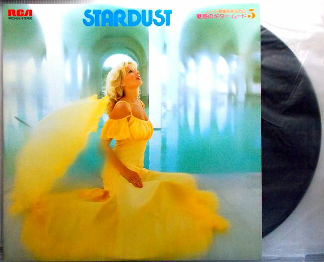 【中古LP】ムード音楽をあなたに　スターダスト　＜魅惑のギター・ムード＞