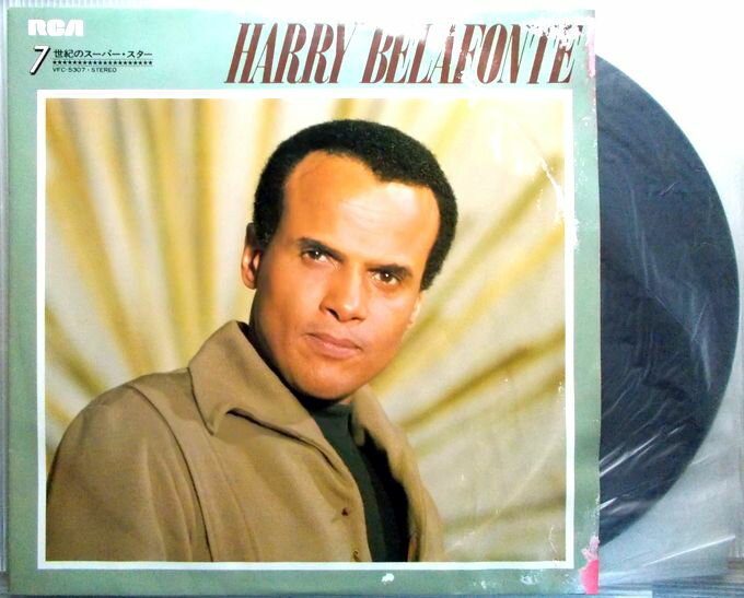 【中古LP】HARRY BELAFONTE（ハリー・ベラフォンテ）　世紀のスーパー・スター