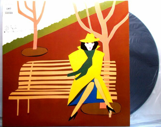 【中古LP】フォーク＆ニュー・ミュージック・ベスト・ヒット　恋人よ　他全16曲。 発行所：CBSソニー。演奏：クリスタル・サウンズ・オーケストラ。 【曲目】※画像をご確認下さい。 【コンデション＝良い】演奏のみです。ジャケット良好です。LP盤面キズなく綺麗です。歌詞カードは付属しません。【中古LP】フォーク＆ニュー・ミュージック・ベスト・ヒット　恋人よ　他全16曲。 発行所：CBSソニー。演奏：クリスタル・サウンズ・オーケストラ。 【曲目】※画像をご確認下さい。 【コンデション＝良い】演奏のみです。ジャケット良好です。LP盤面キズなく綺麗です。歌詞カードは付属しません。