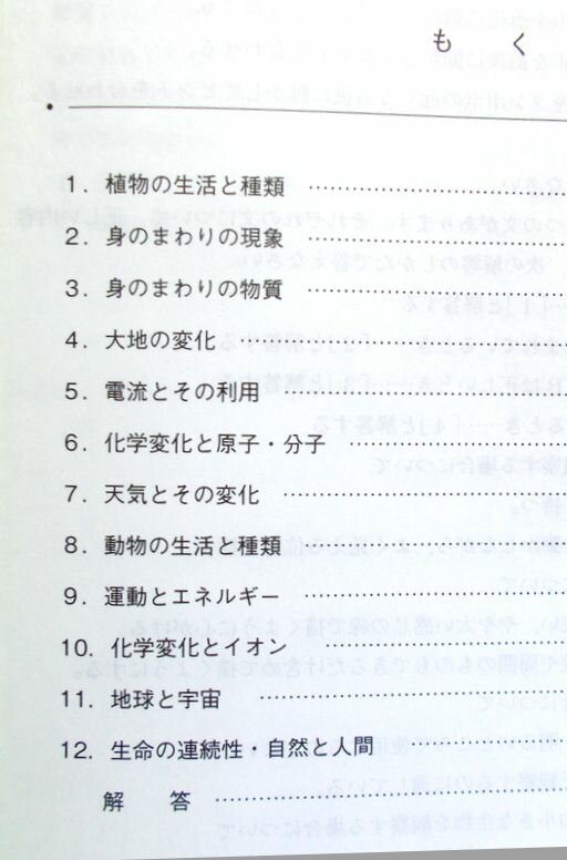 類塾 基本テキスト 22 中学理科