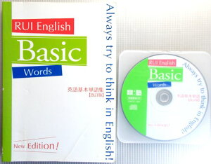 RUI English Basic Woeds 英語基本単語集【改訂版】 CD付