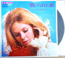 【中古LP】禁じられた恋<ニュー・ヒット・メロディー>全14曲